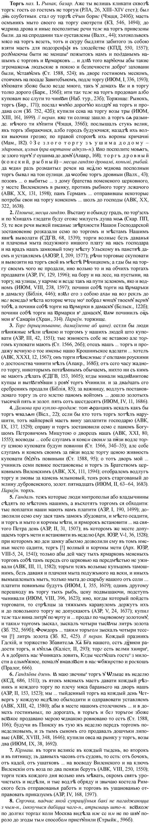 img/33/33-392_1879_Торгъ.jpg