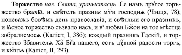 img/33/33-395_1880_Торжество.jpg