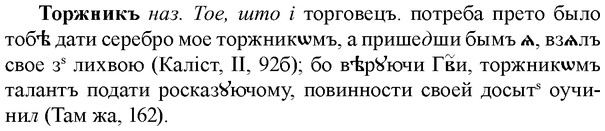 img/33/33-395_1882_Торжникъ.jpg