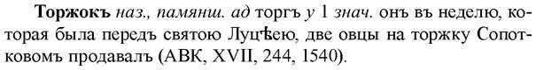 img/33/33-395_1883_Торжокъ.jpg