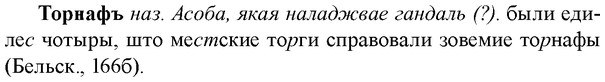 img/33/33-396_1892_Торнафъ.jpg