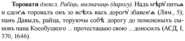 img/33/33-396_1893_Торовати.jpg