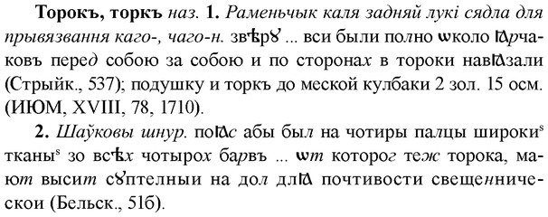 img/33/33-396_1894_Торокъ.jpg