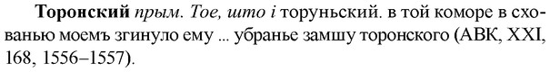 img/33/33-397_1895_Торонский.jpg
