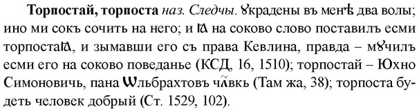 img/33/33-397_1899_Торпостай.jpg
