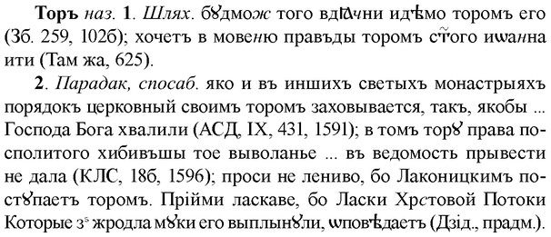 img/33/33-398_1904_Торъ.jpg