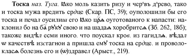 img/33/33-398_1905_Тоска.jpg