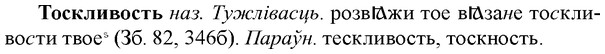 img/33/33-398_1906_Тоскливость.jpg