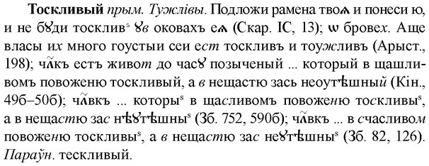img/33/33-398_1907_Тоскливый.jpg
