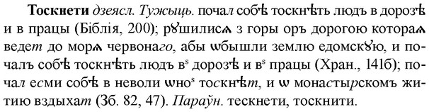 img/33/33-398_1908_Тоскнети.jpg