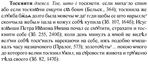 img/33/33-398_1909_Тоскнити.jpg