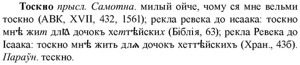 img/33/33-399_1911_Тоскно.jpg