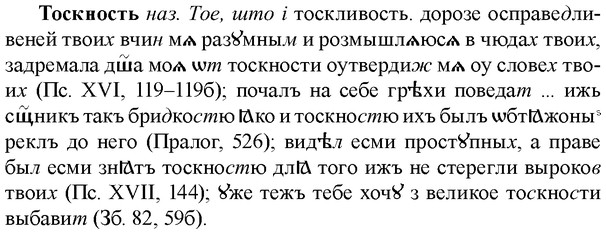 img/33/33-399_1912_Тоскность.jpg