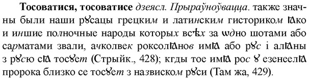 img/33/33-399_1914_Тосоватися.jpg