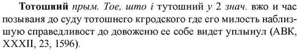 img/33/33-399_1919_Тотошний.jpg
