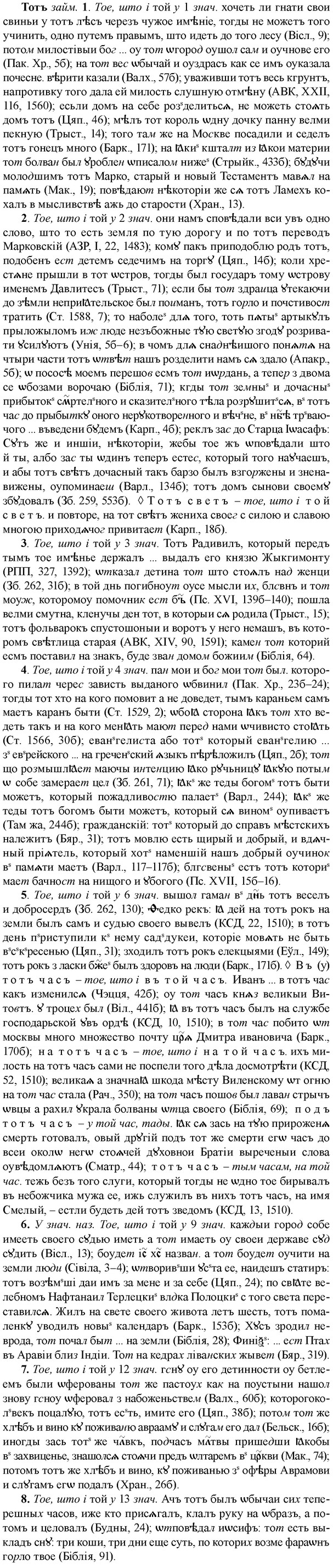 img/33/33-400_1921_Тотъ.jpg