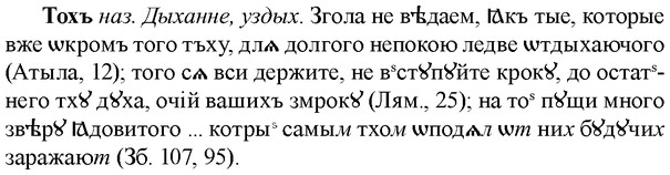 img/33/33-403_1922_Тохъ.jpg