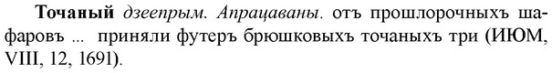 img/33/33-403_1923_Точаный.jpg
