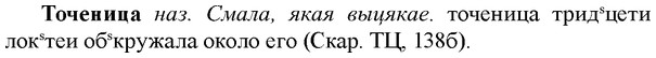 img/33/33-403_1927_Точеница.jpg