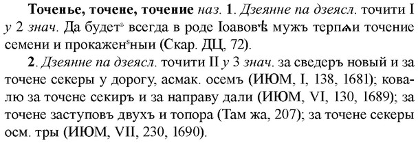img/33/33-403_1928_Точенье.jpg