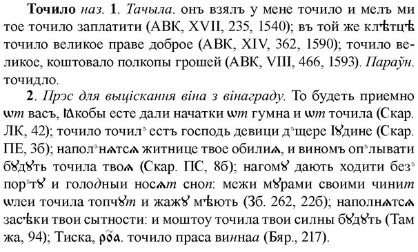 img/33/33-403_1930_Точило.jpg