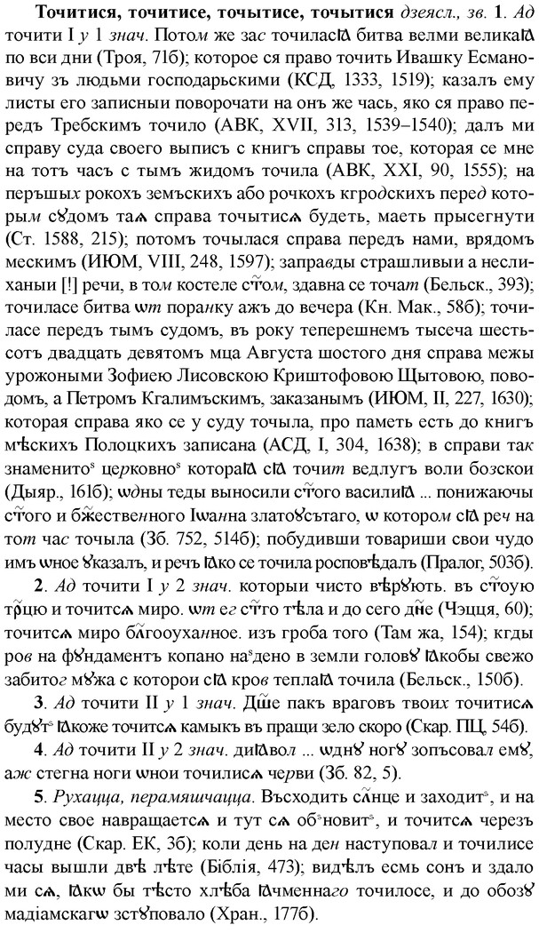 img/33/33-405_1934_Точитися.jpg