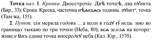 img/33/33-407_1936_Точка.jpg