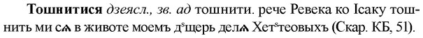 img/33/33-407_1944_Тошнитися.jpg