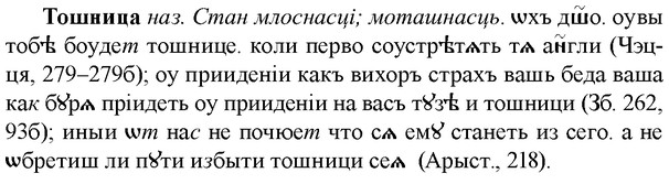 img/33/33-407_1945_Тошница.jpg