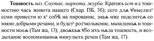 img/33/33-408_1947_Тошность.jpg