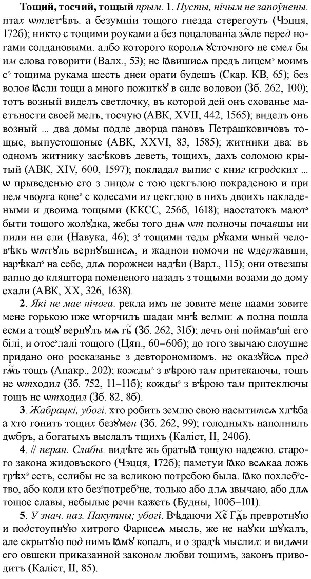 img/33/33-408_1949_Тощий.jpg