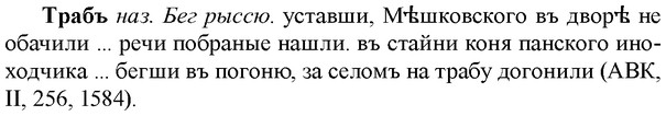 img/33/33-409_1950_Трабъ.jpg
