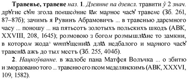 img/33/33-410_1953_Травенье.jpg