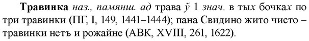 img/33/33-410_1954_Травинка.jpg