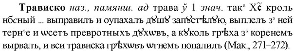img/33/33-411_1955_Трависко.jpg