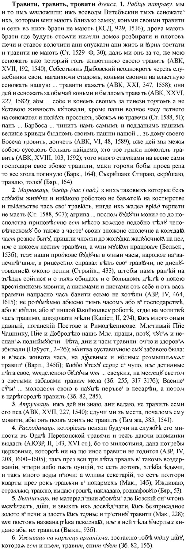 img/33/33-411_1956_Травити.jpg