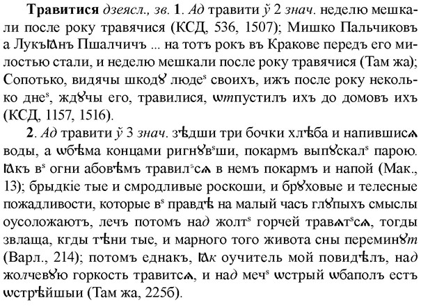 img/33/33-412_1957_Травитися.jpg