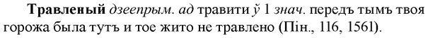 img/33/33-413_1960_Травленый.jpg