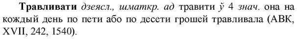 img/33/33-413_1961_Травливати.jpg