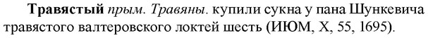 img/33/33-414_1966_Травястый.jpg