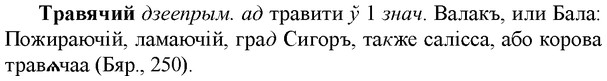 img/33/33-414_1967_Травячий.jpg