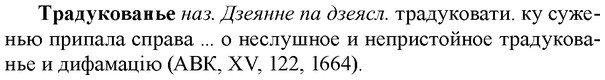 img/33/33-414_1970_Традукованье.jpg