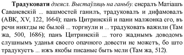 img/33/33-414_1971_Традуковати.jpg
