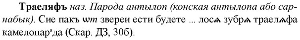 img/33/33-415_1975_Траеляфъ.jpg