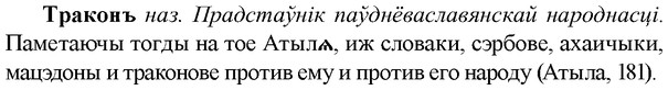 img/33/33-415_1977_Траконъ.jpg