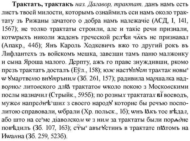 img/33/33-415_1978_Трактатъ.jpg