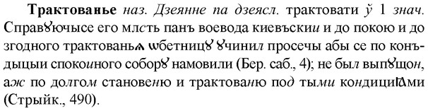 img/33/33-416_1980_Трактованье.jpg