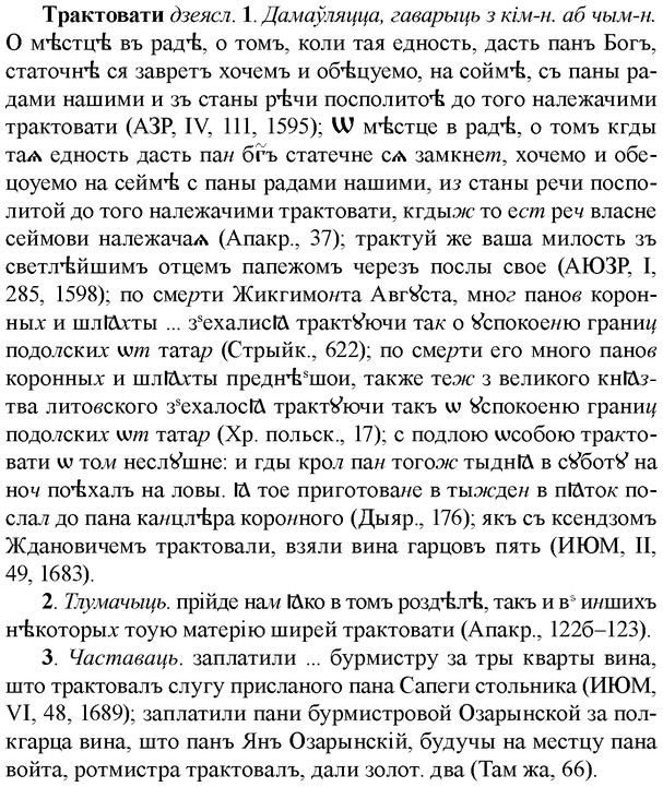 img/33/33-416_1981_Трактовати.jpg