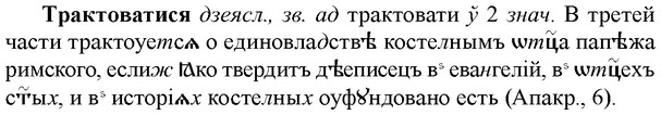 img/33/33-416_1982_Трактоватися.jpg