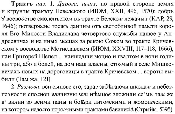 img/33/33-417_1983_Трактъ.jpg